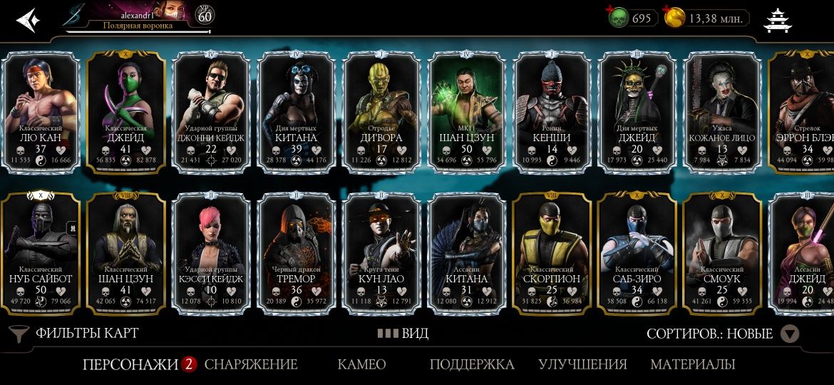 Аккаунт Mortal Kombat mobail (android)