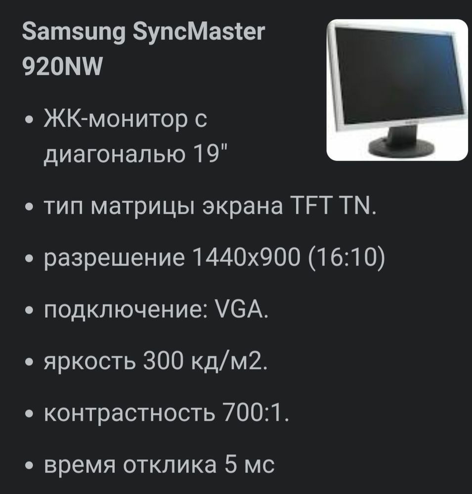 Монитор Samsung 19" в отличном рабочем состоянии.