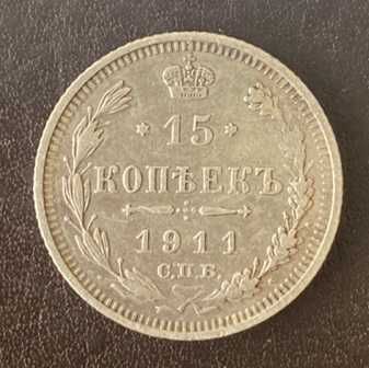 10 копеек 1913 ВС Россия