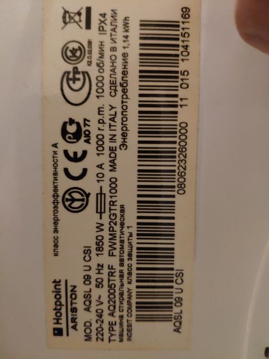 Запчастини до Ariston AQSL U 09 CSI.