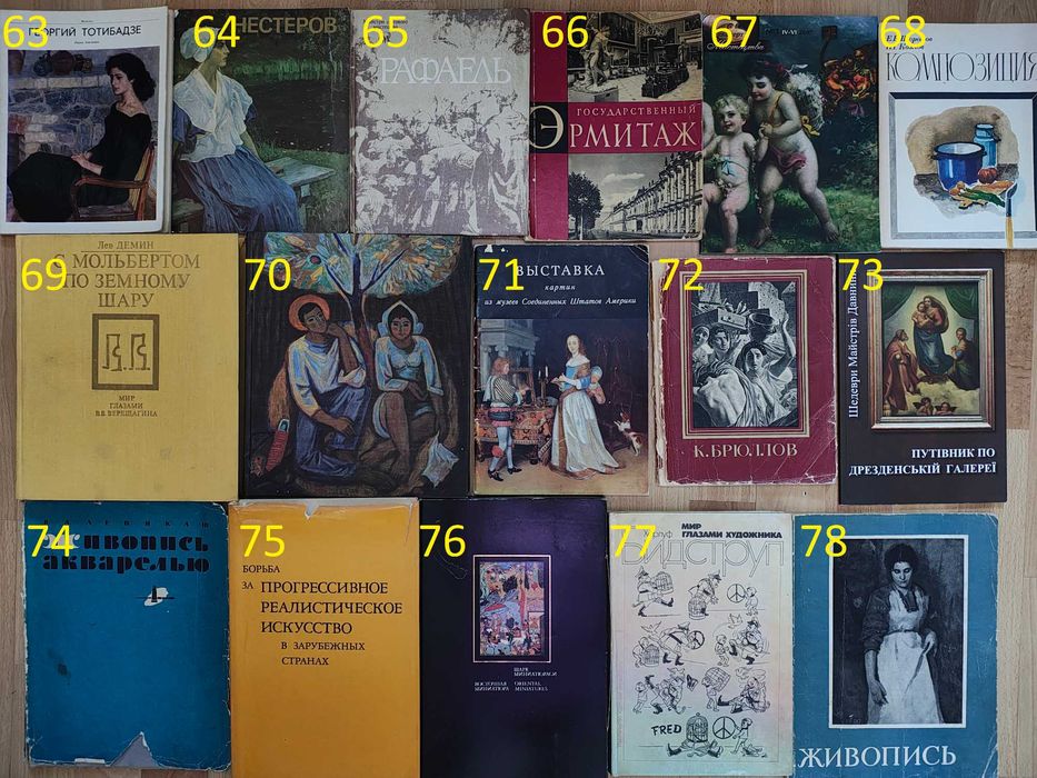 Книга/книги/живопис/малюнок/акварель/картинна галерея/Ж2/