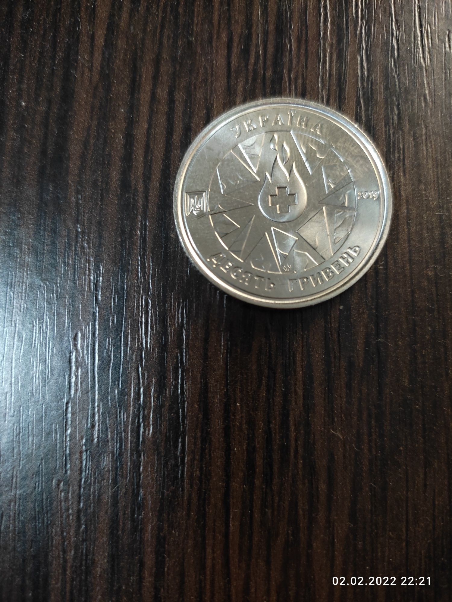 Монета Украины 10 гр