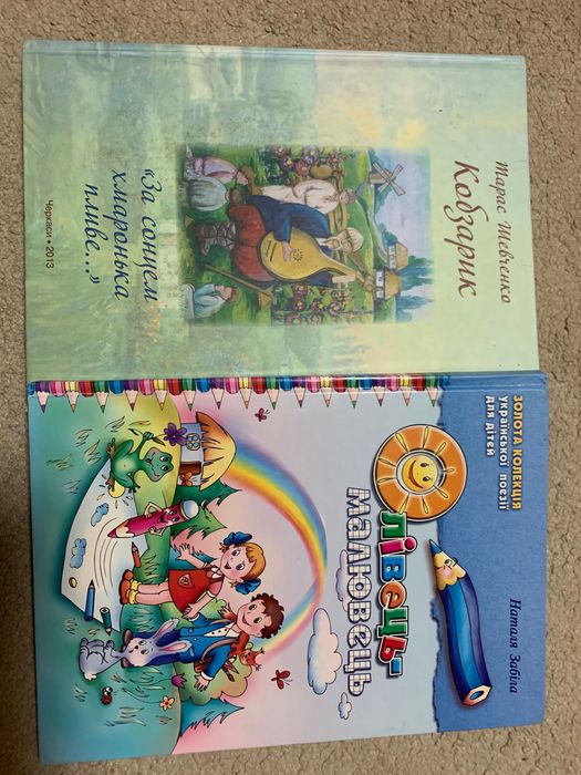 Комплект дитячих книг