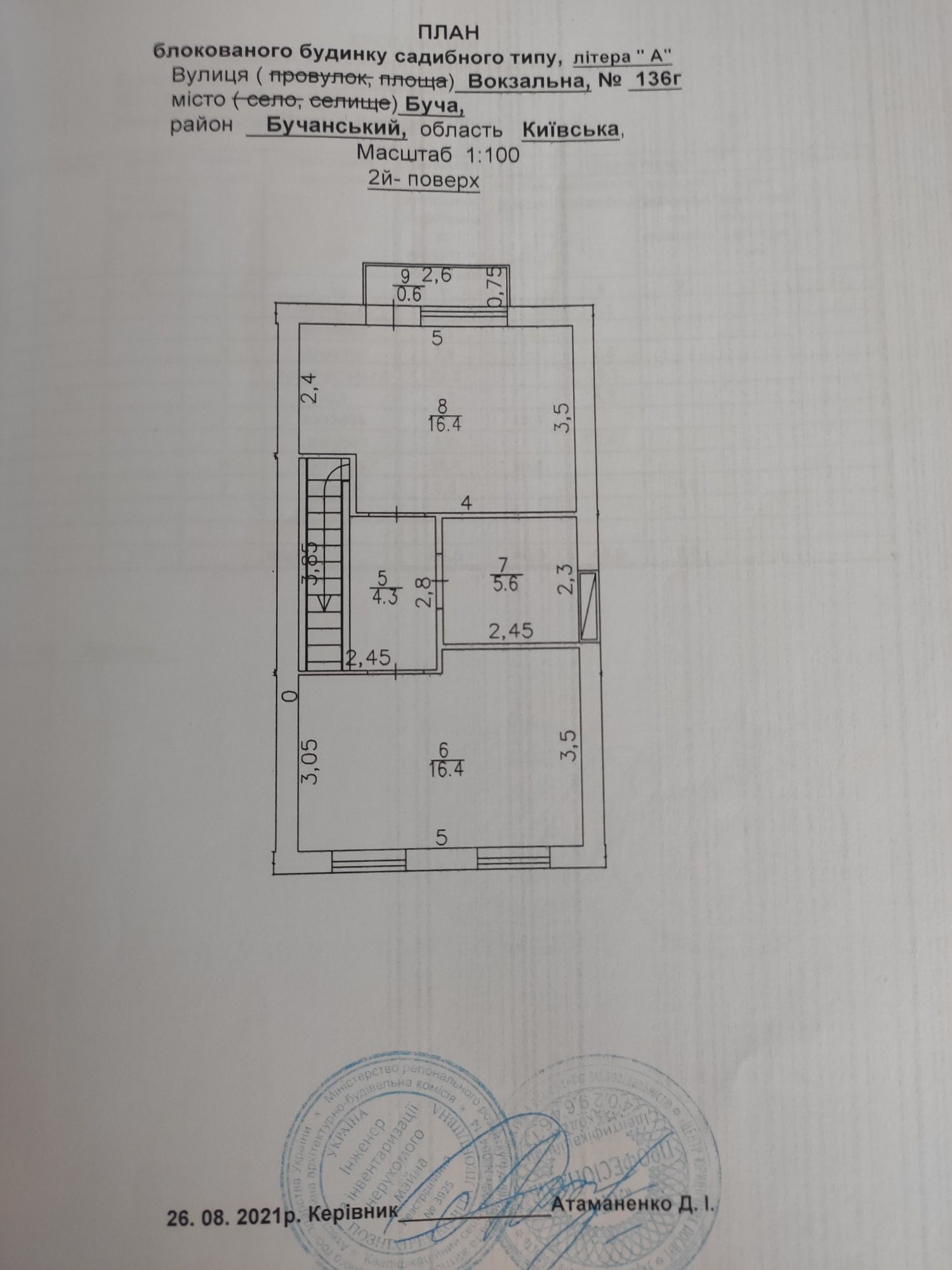 Таунхаус біля Центрального Бучанського парку