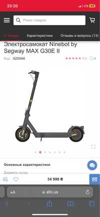 segway ninebot max g30