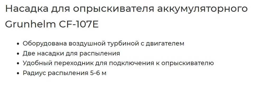 Опрыскиватель аккумуляторный в комплекте с турбонасадкой! Акция!