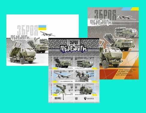 Ukraina 2022 Komplet Broń Zwycięstwa