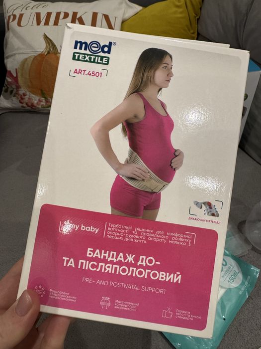 Бандаж до-та післяпологовий med TEXTILE XXL