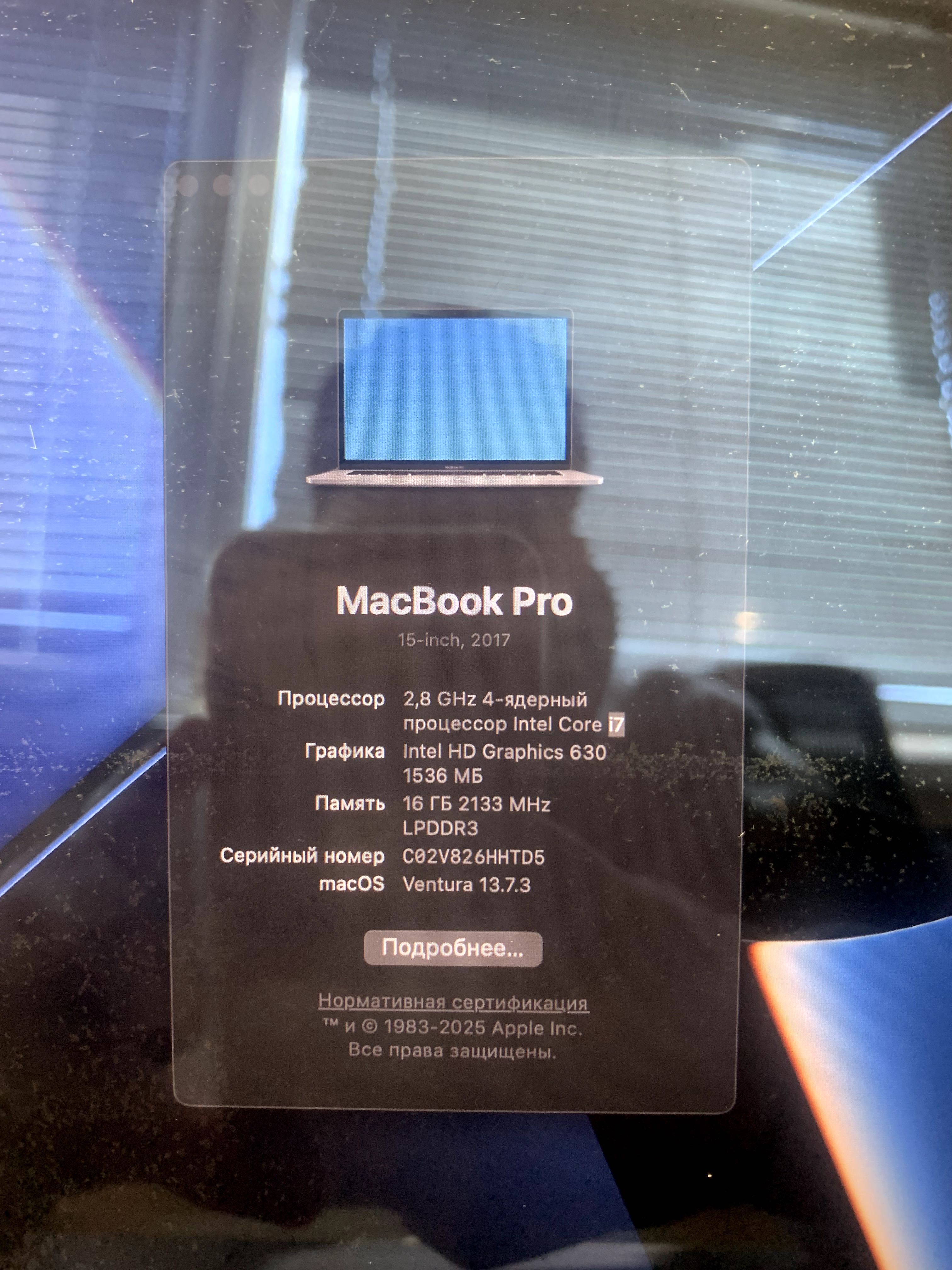 MacBook Pro 15” (2017, i7 / 16 ГБ / SSD)