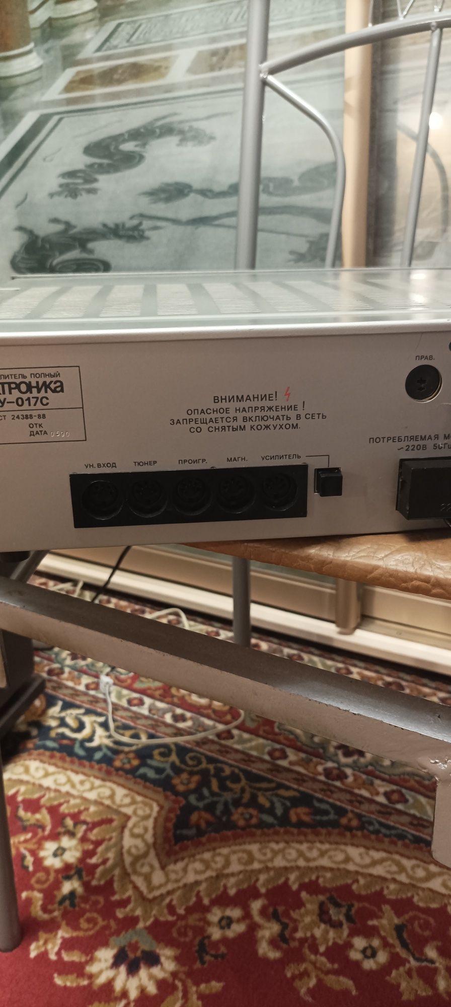 Стереоусилитель Электроника 50У-017С