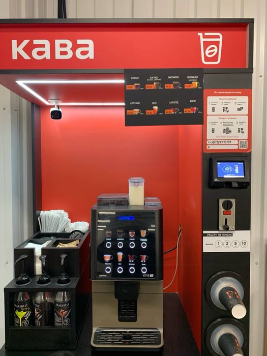 Кавʼярня самообслуговування.