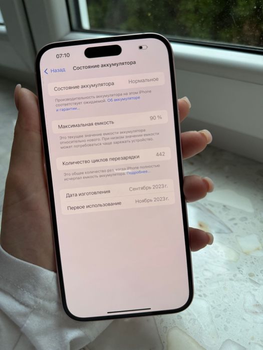 iPhone 15 Plus jak nowy