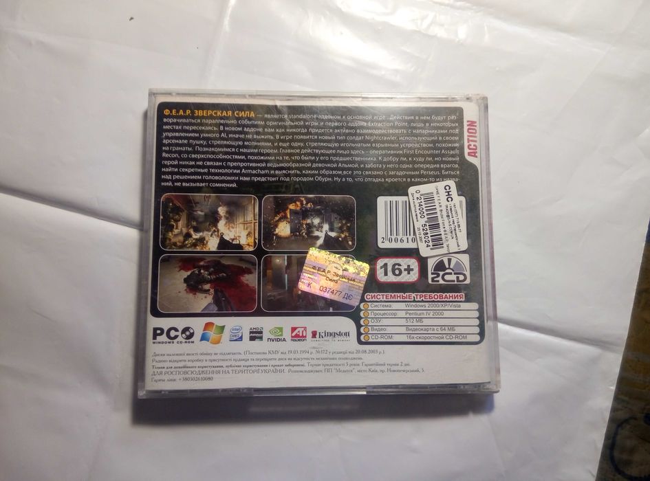 Ф Е А Р. Зверская сила. СD диск игровой