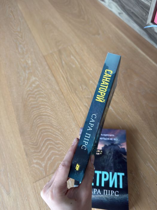 Санаторій/Ретрит Сара Пірс