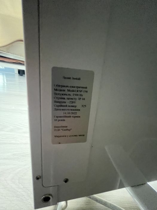 Батареї електичні,розумні 5 штук