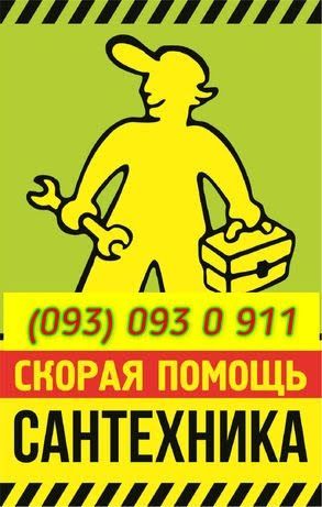 Чистка канализации вызвать сантехника