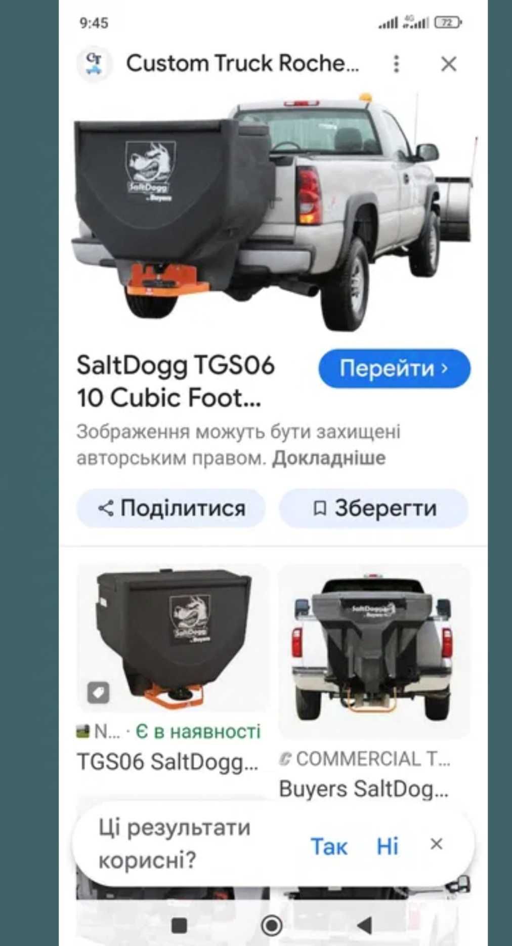 Бункерний навісний посипач