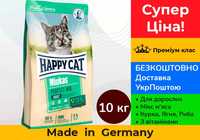 Корм для котів Happy Cat Мікс М'яса Курка+Ягня+Риба • 10 кг •