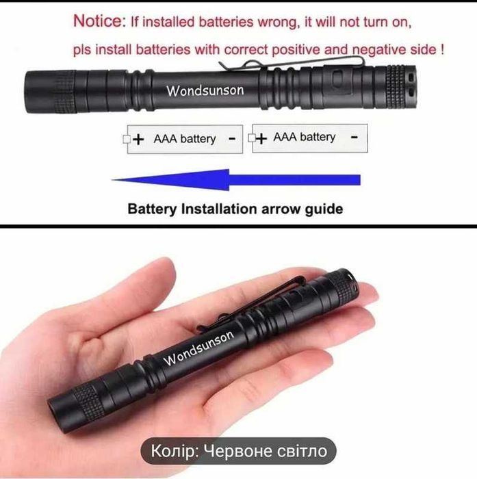 Ліхтарик з червоним світлом яскравий метал красный фонарик компакт