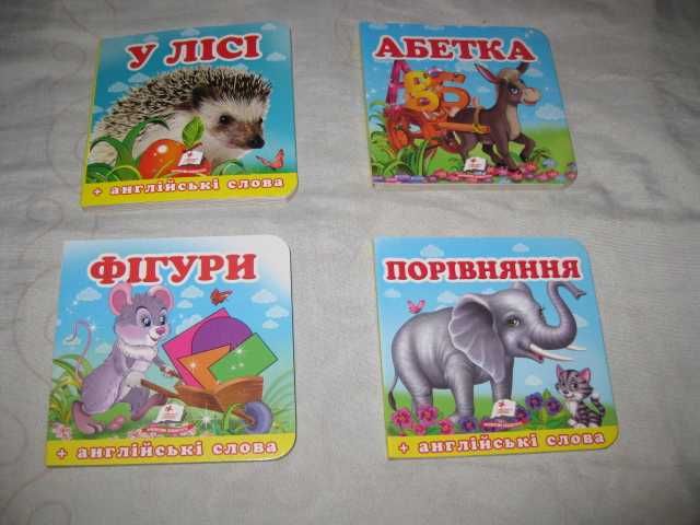 Книжки малышки для малышей самых маленьких Животные Овощи Цифры Формы