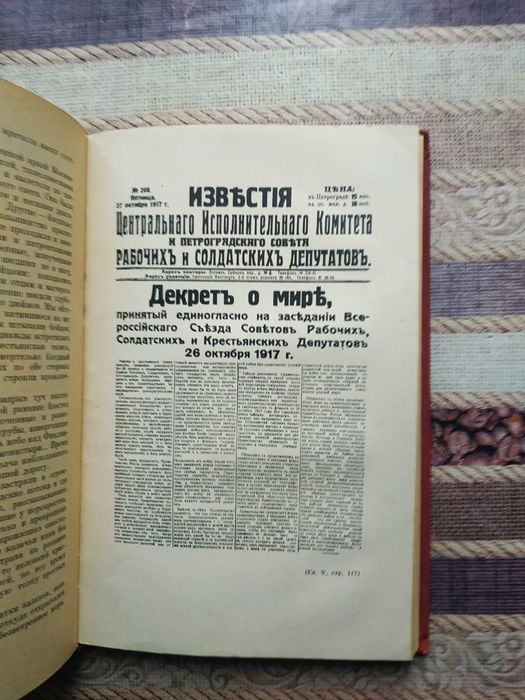Рид Джон. 10 дней, которые потрясли мир  1959