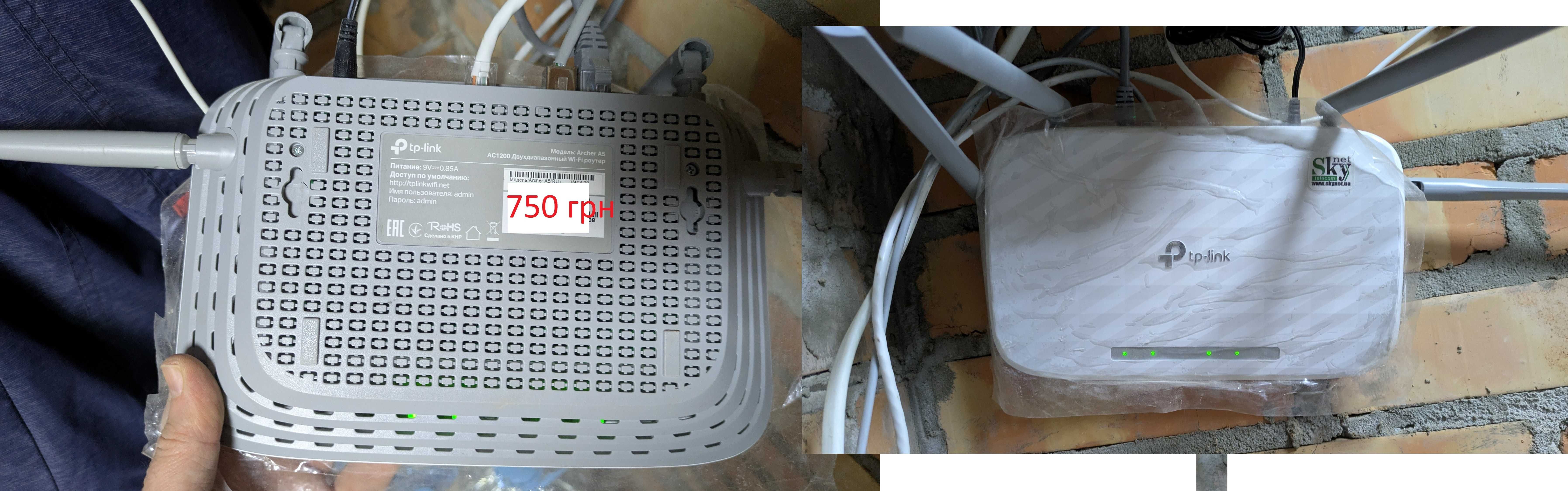 Продам роутер TP-Link\NETIS
