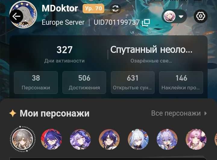 Некий такой помощник в Honkai: Star Rail