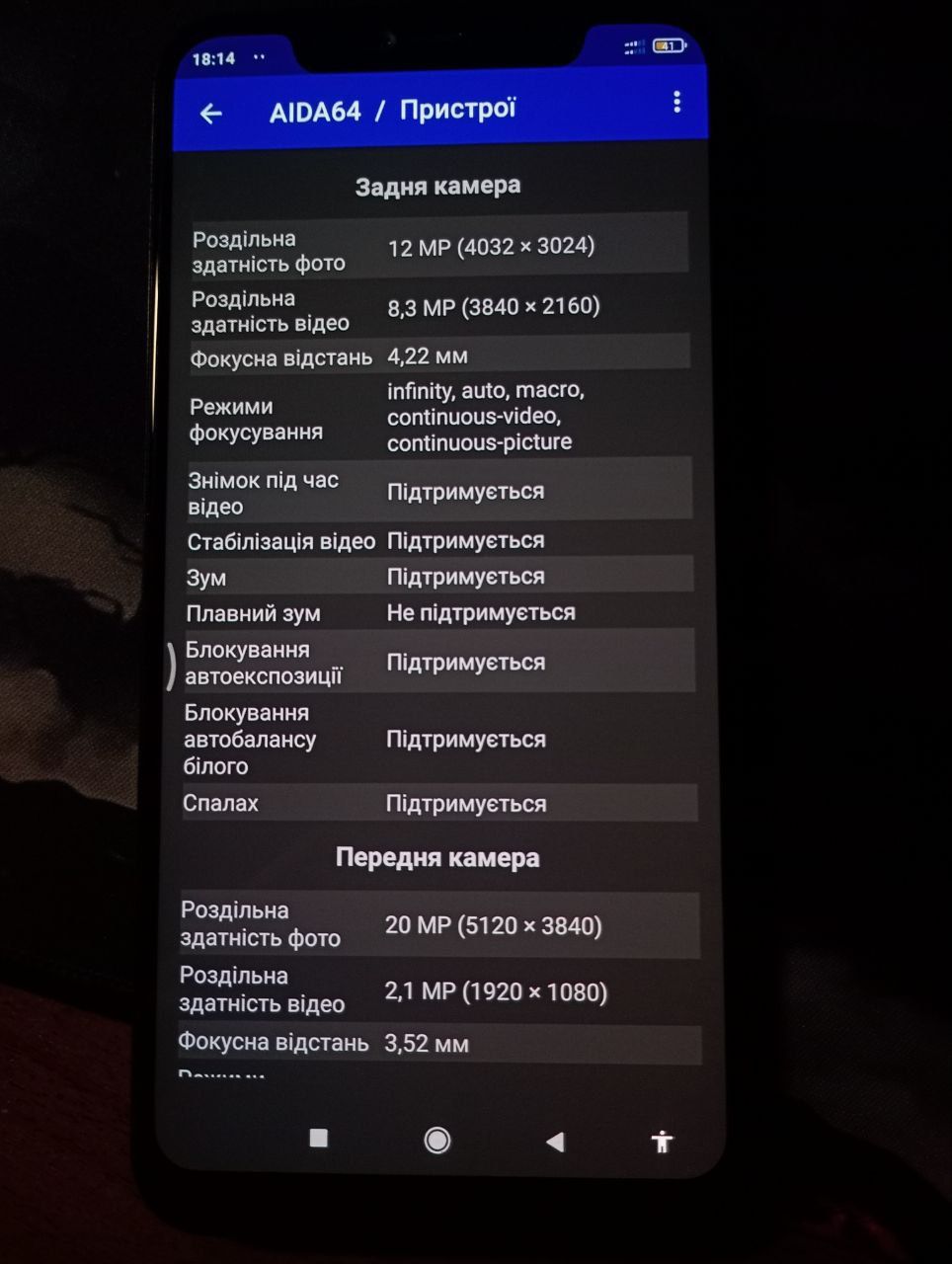 Xiaomi mi8 Explorer Edition