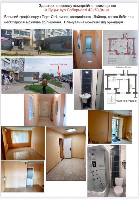 Здається Комерційне приміщення в гарній локаціі