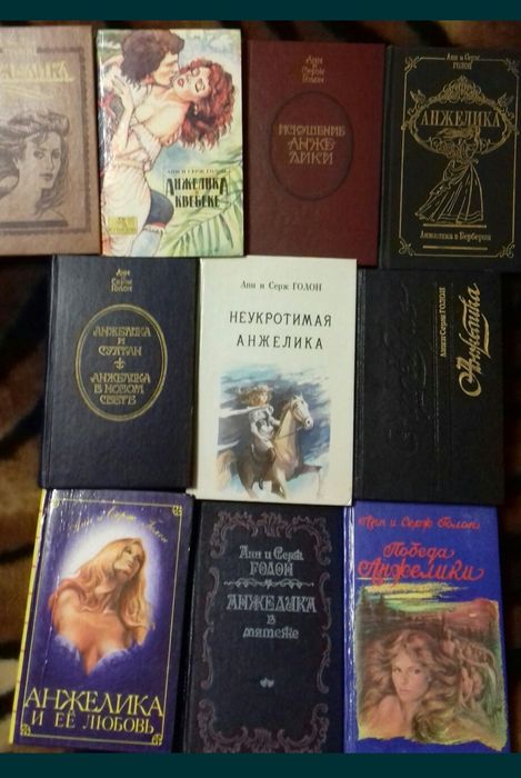Книги, романы, энциклопедия с коллекции