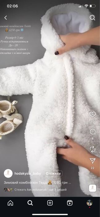 Дитячий комбінезон зимовий білосніжний , білий , Тедді