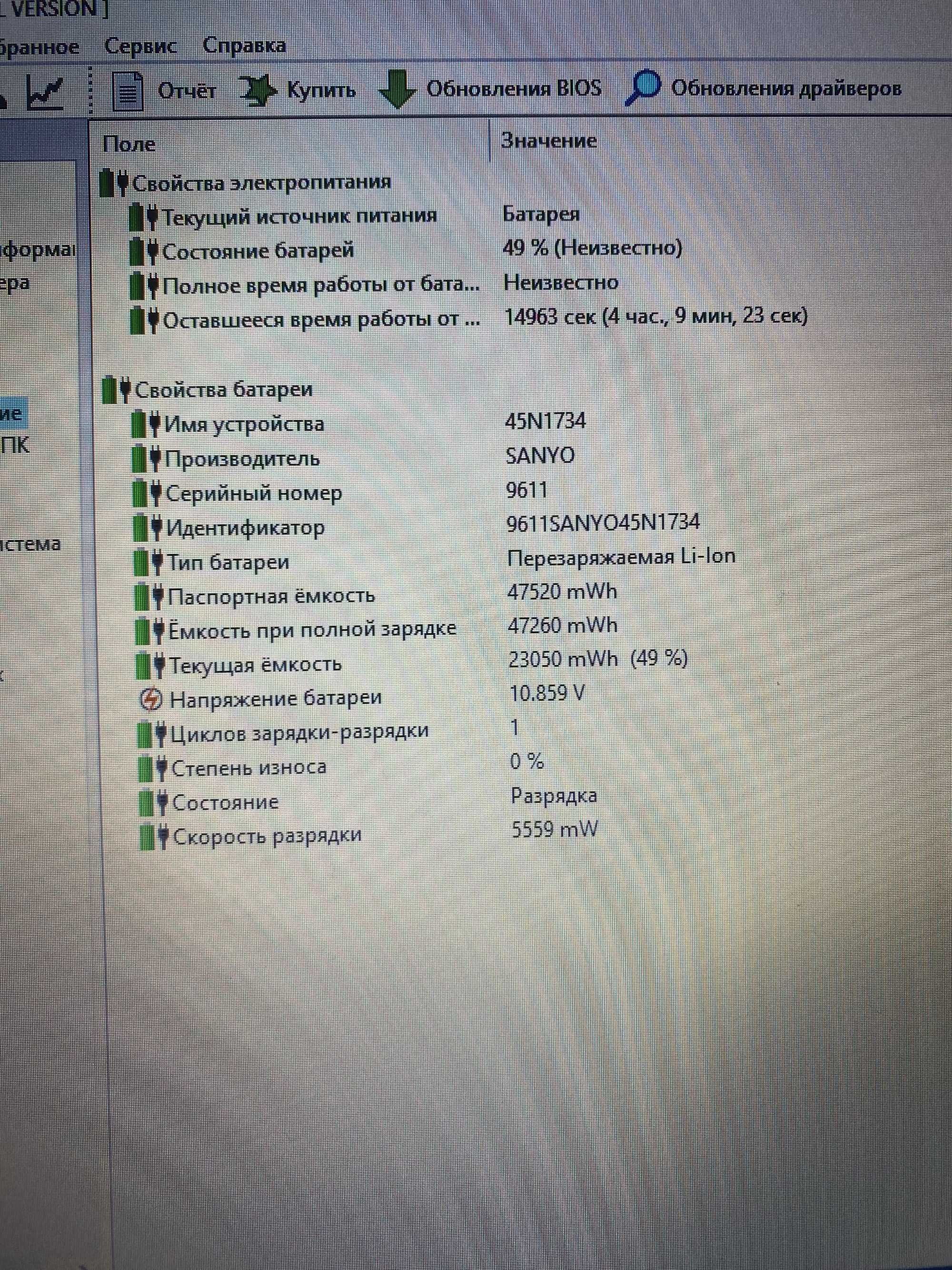 Laptop Lenovo X270