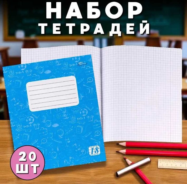 Зошит ДЕЛЬТА 12, 18, 24 аркушів Мрiя, Фонова - РАЗНЫЕ