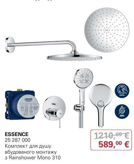 Grohe Душова система Eurosmart 25288000 25288000 252870000