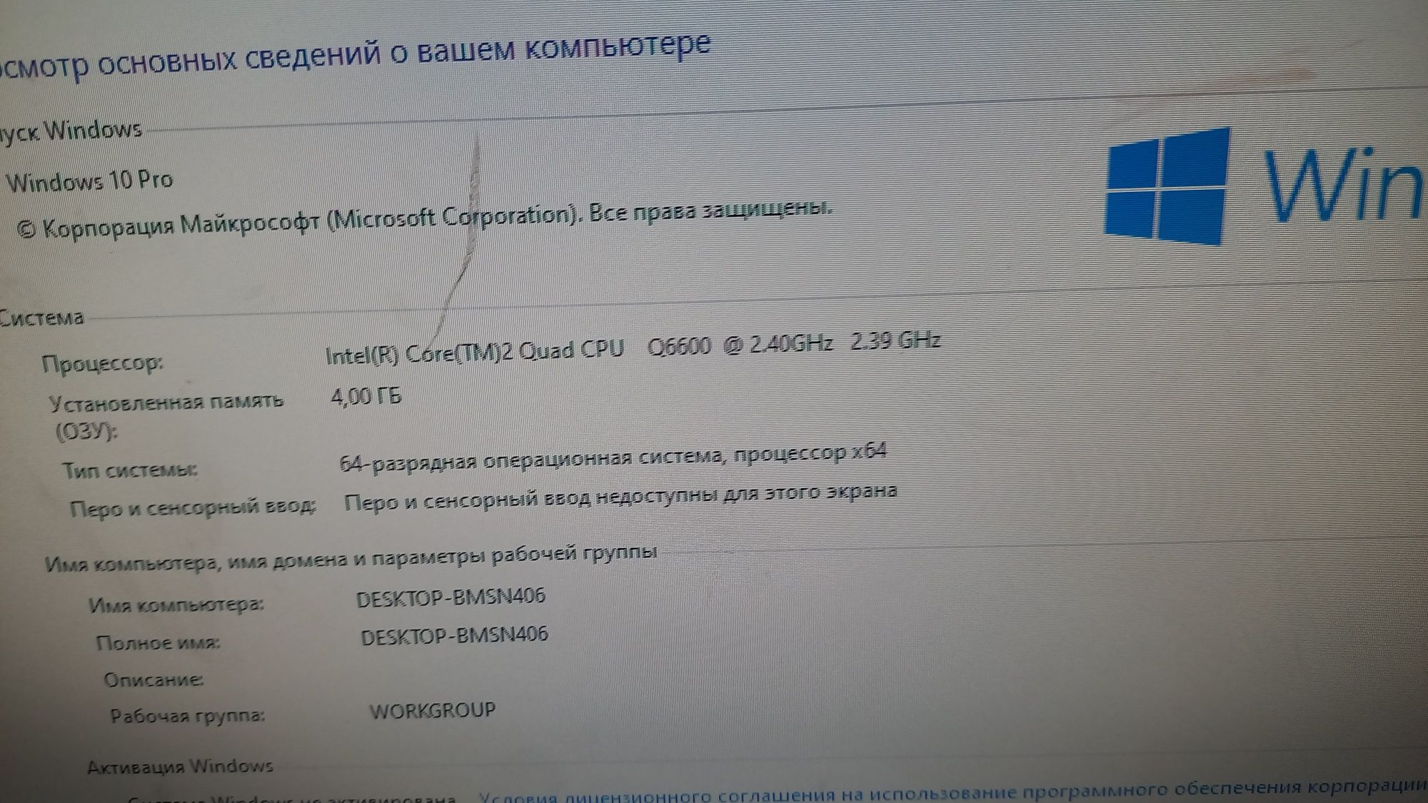 Комплект intel 4 ядра