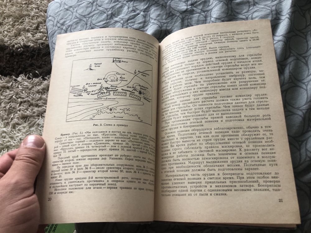 Учебник сержанта наземной артиллерии Книга 3