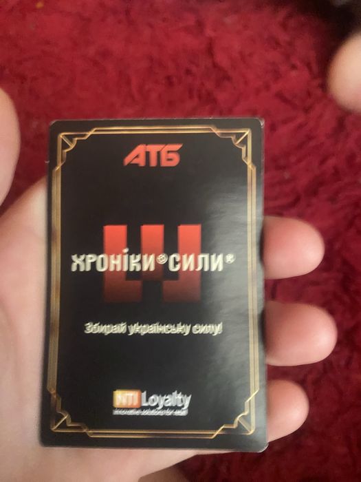 Карточки атб хроніки сила лиса гора