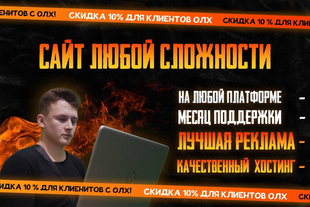 Создание приложений / сайтов / криптопроектов / создание сайтов