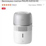 Увлажнитель Philips
