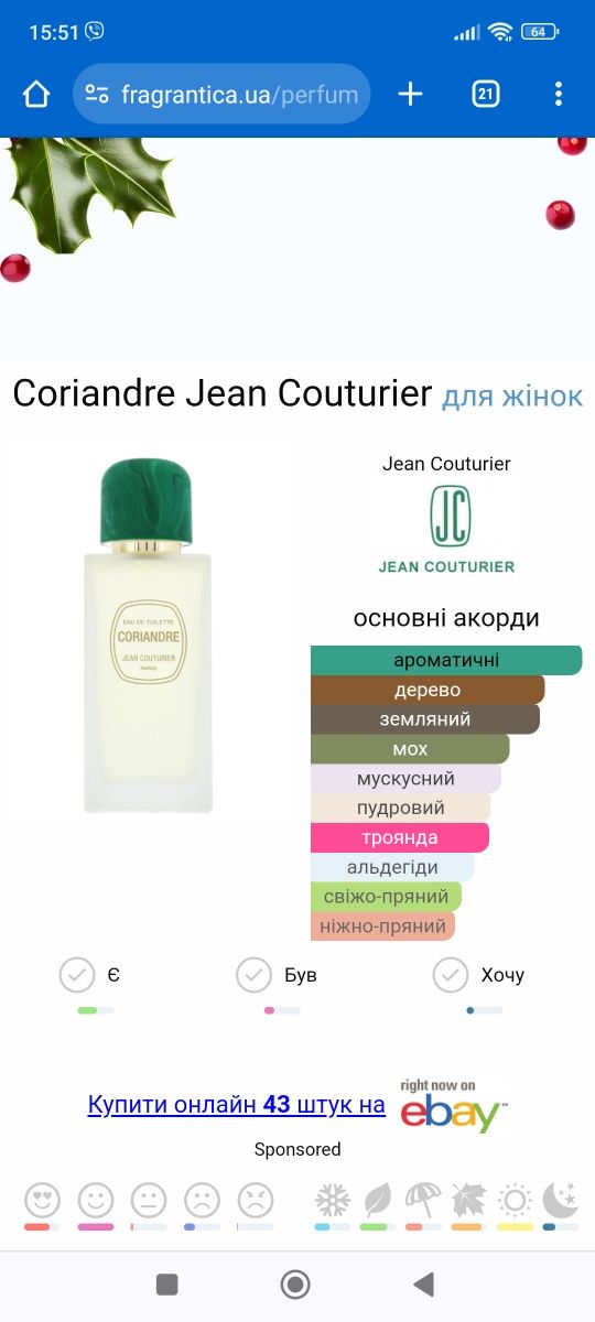 Jean Couture Coriandre Eau de Toilette, Yves Rocher Voile D'Ambre