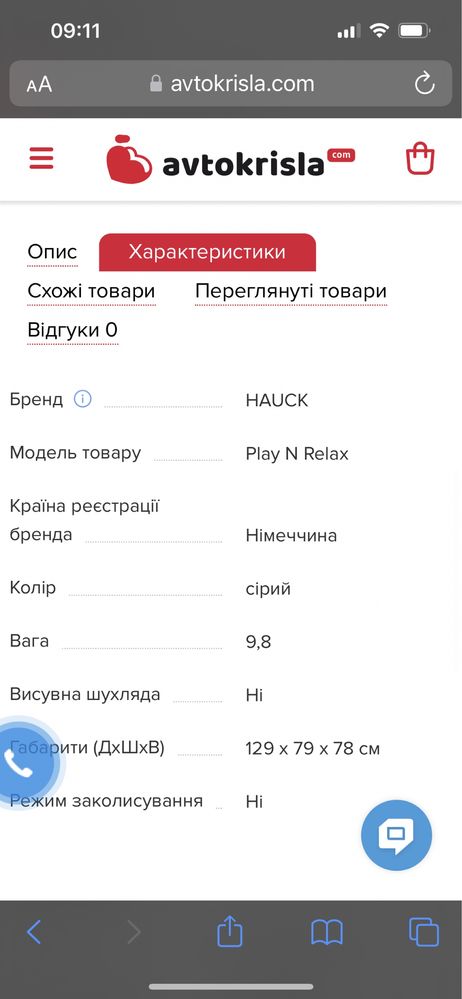 Hauck кроватка-манеж