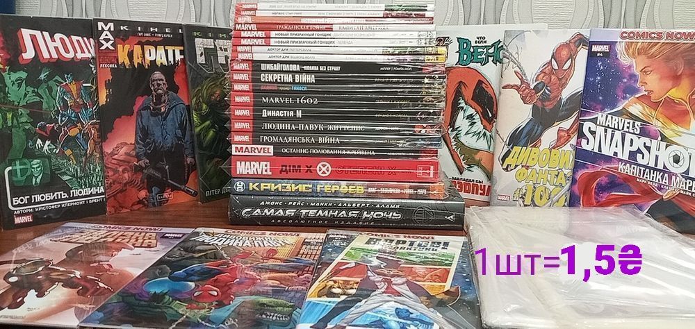 Поштучно Комікс Marvel у відмінному стані