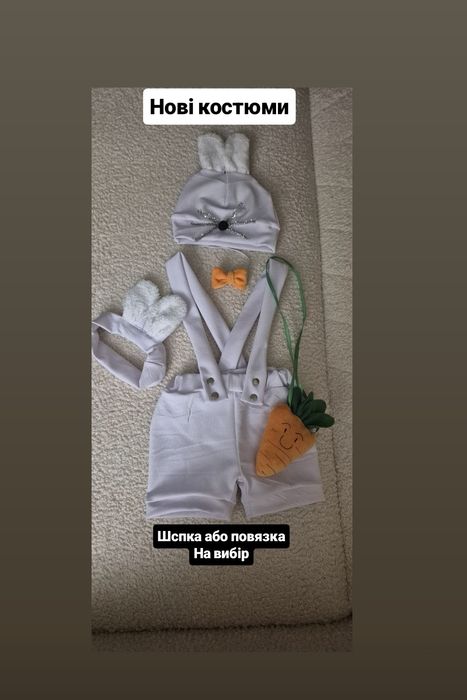 Костюм зайчика  98-104 в садочок