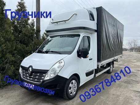 Вантажні перевезення Миколаїв. Грузоперевозки по Украине. Грузчики