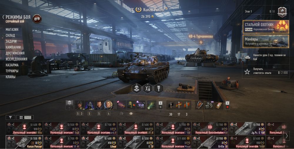 Аккаунт World of Tanks EU , Европа