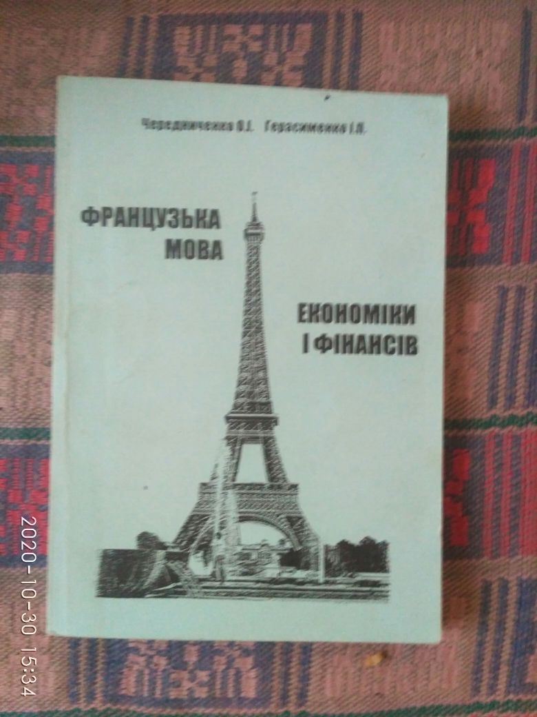 Словник(французький,німецький,польський,англійський).