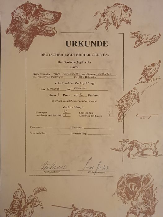 Ягдтер'єр продається