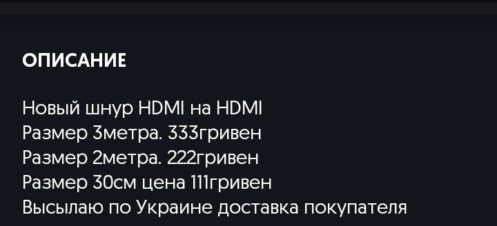 Новый шнур HDMI на HDMI