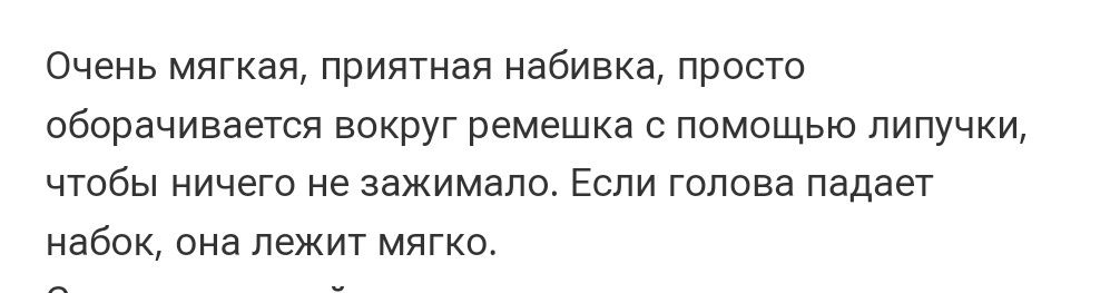 Мягкая накладка подушка на ремень для детей  дорожная