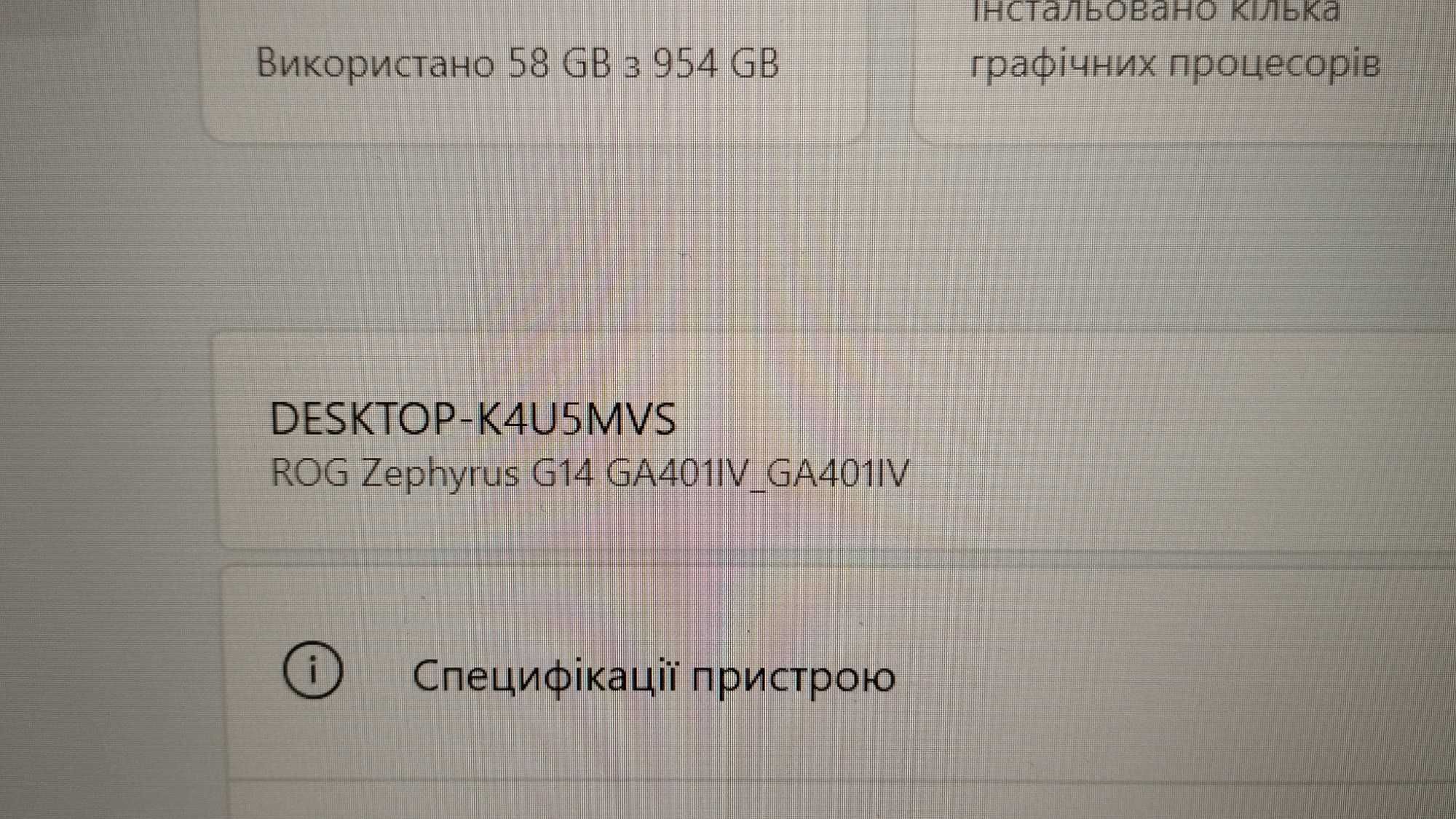 Ноутбук ASUS ROG Zephyrus G14 GA401IV (GA401IV-BR9N6)